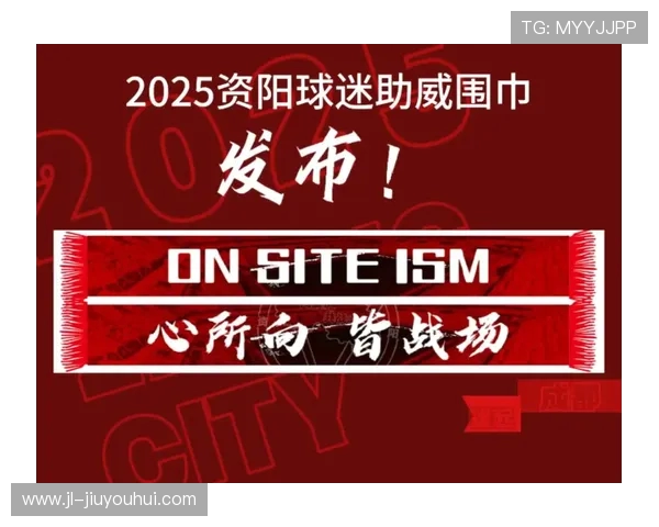 双面足球围巾引领球迷新风尚打造主客场皆宜的激情象征